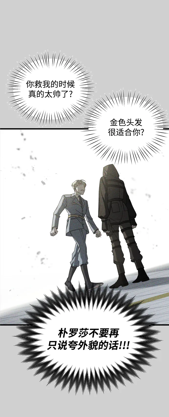 第7话 第25页