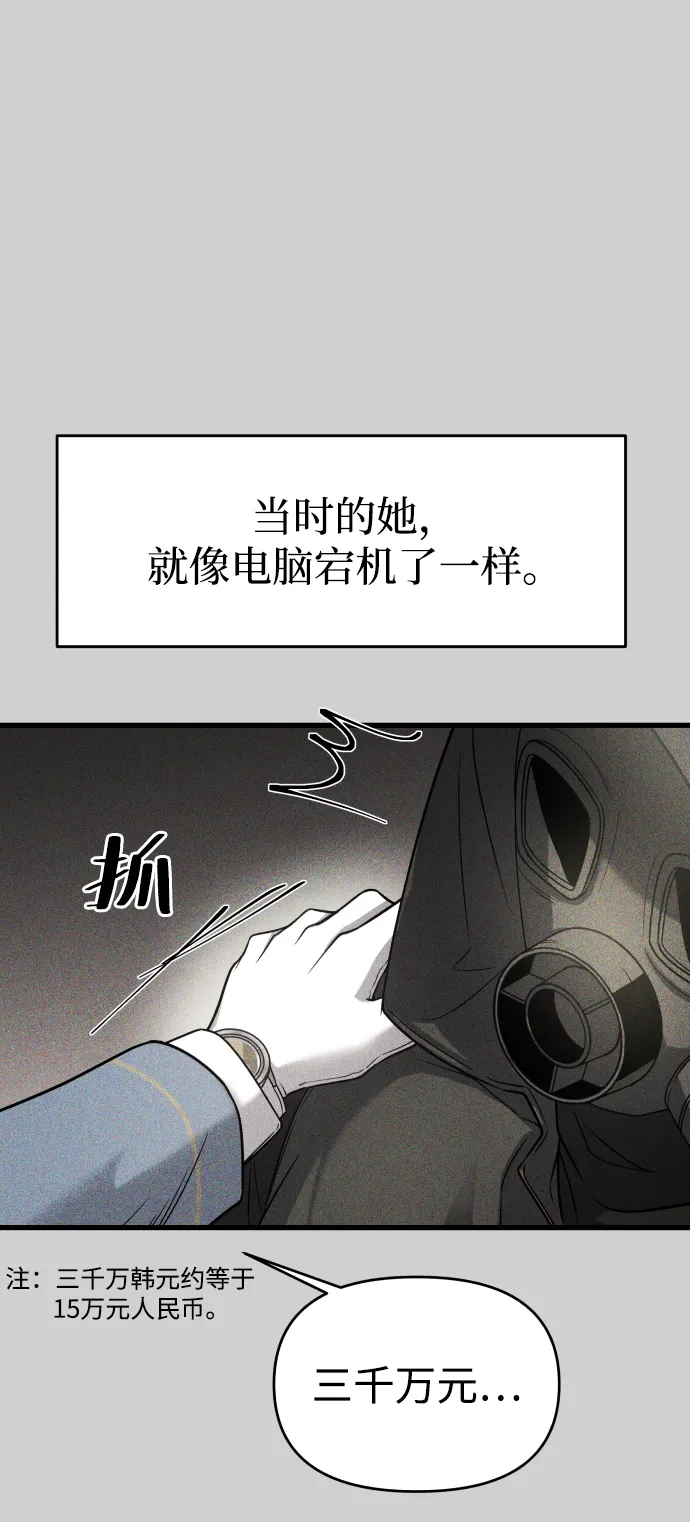 第7话 第27页