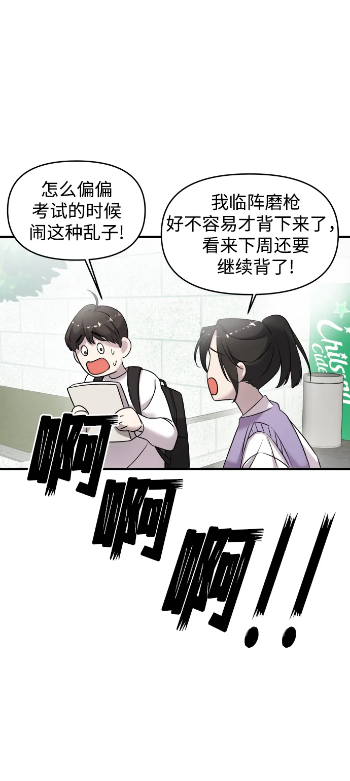 第7话 第38页