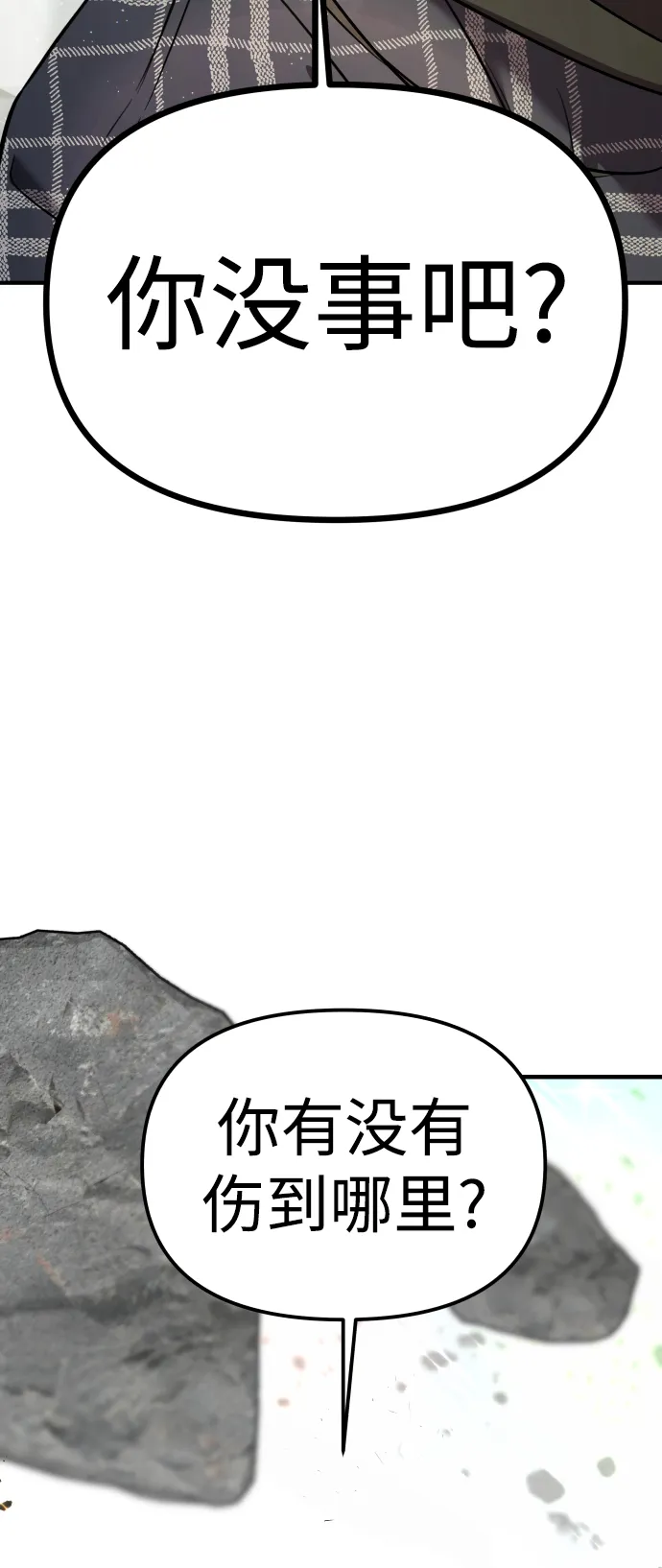 第7话 第54页