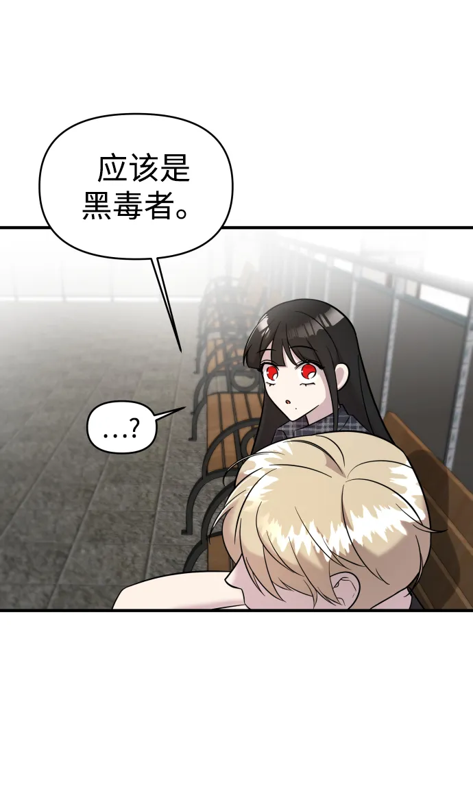 第7话 第70页