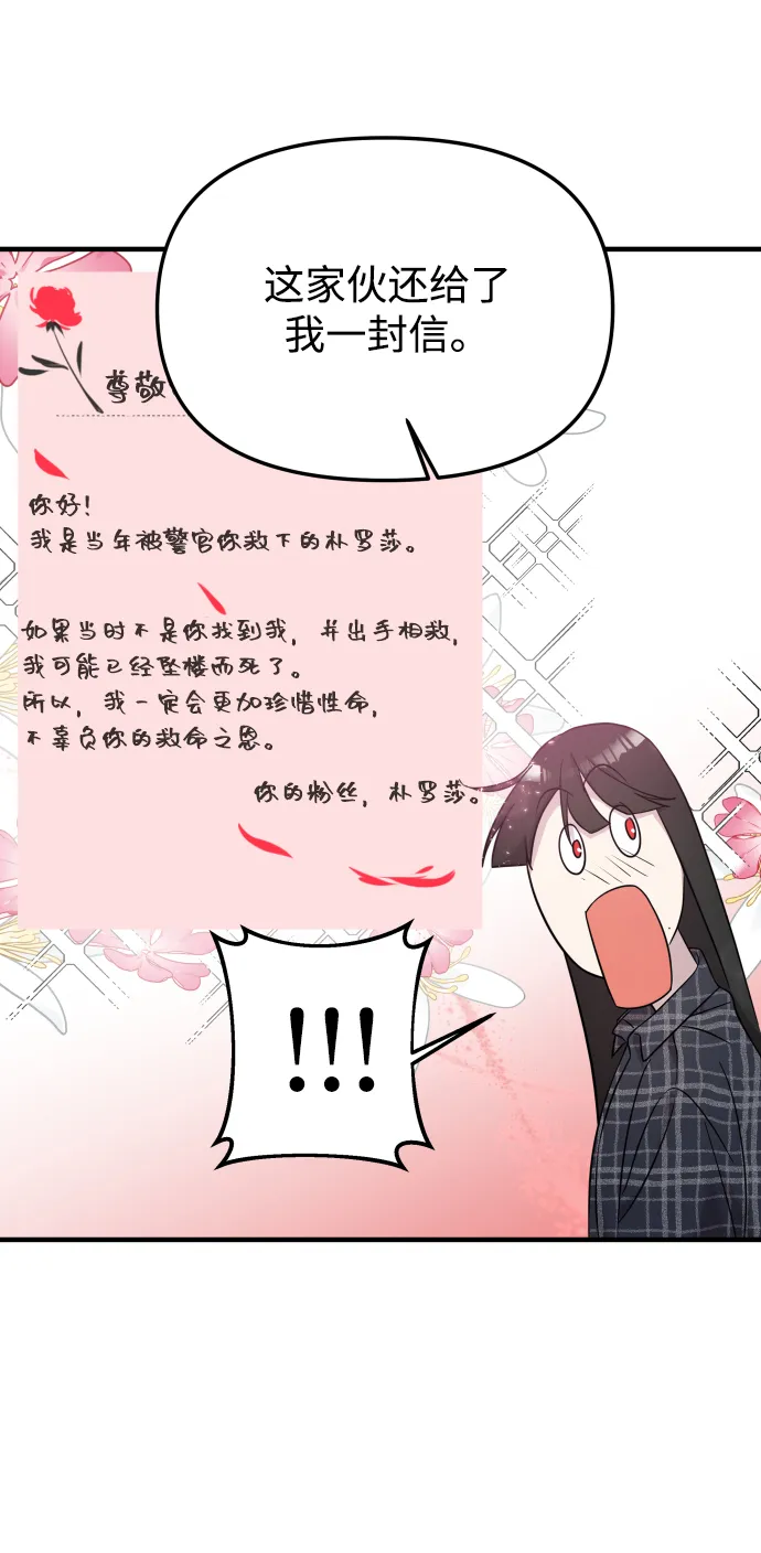 第7话 第77页