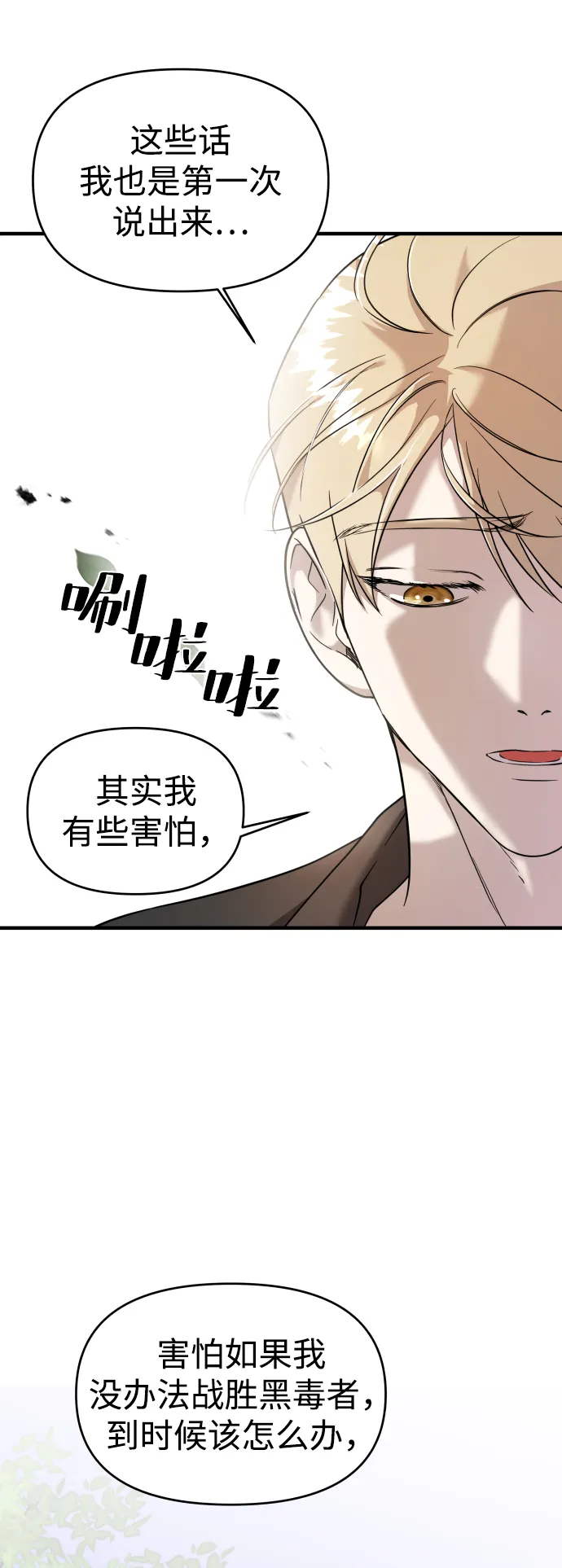 第7话 第81页