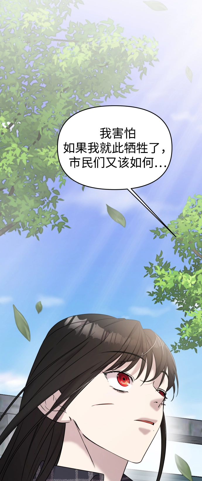 第7话 第82页