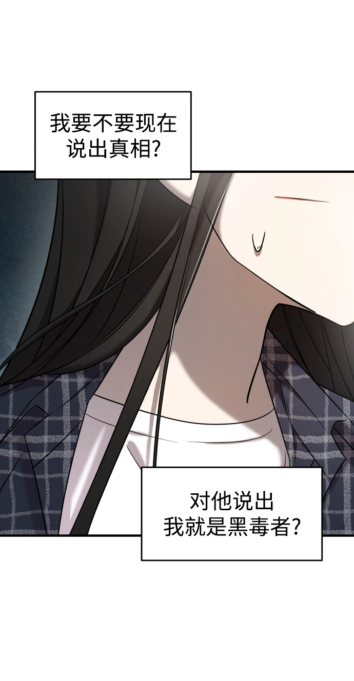 第7话 第84页