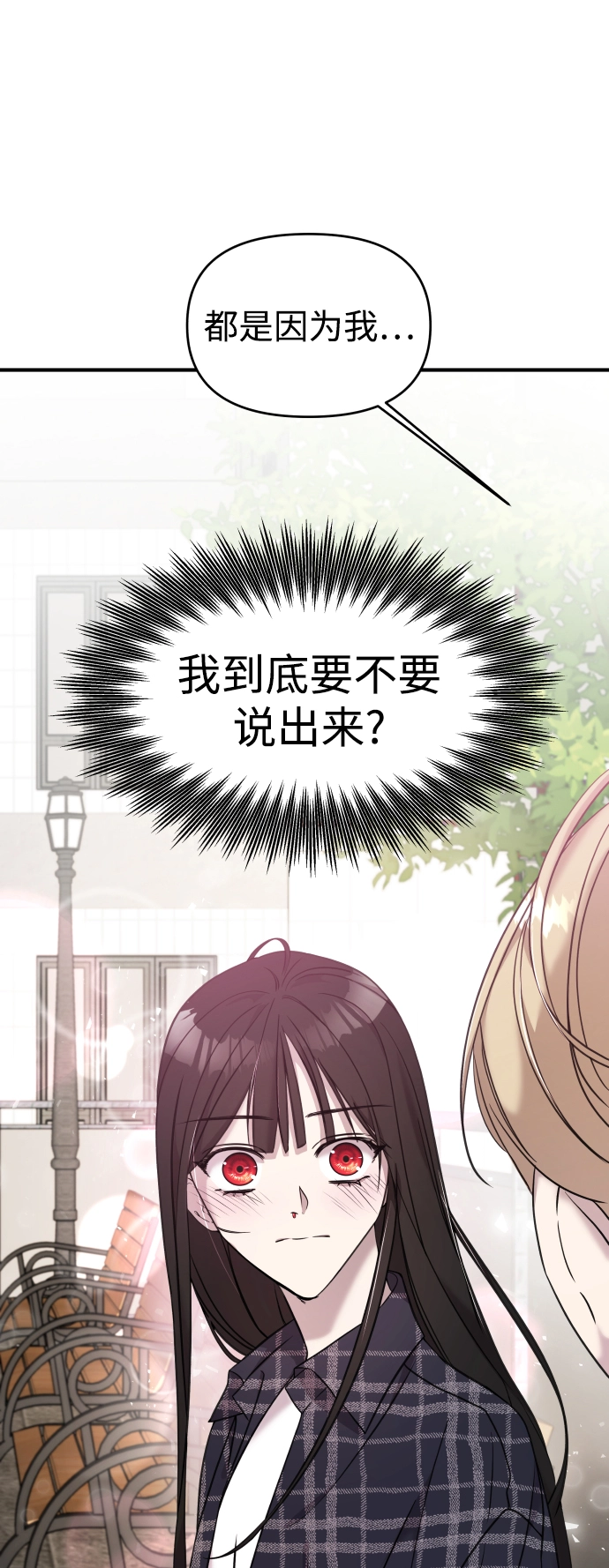 第7话 第90页