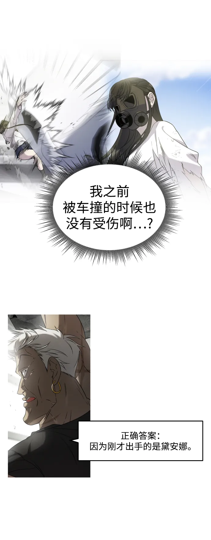 第7话 第92页