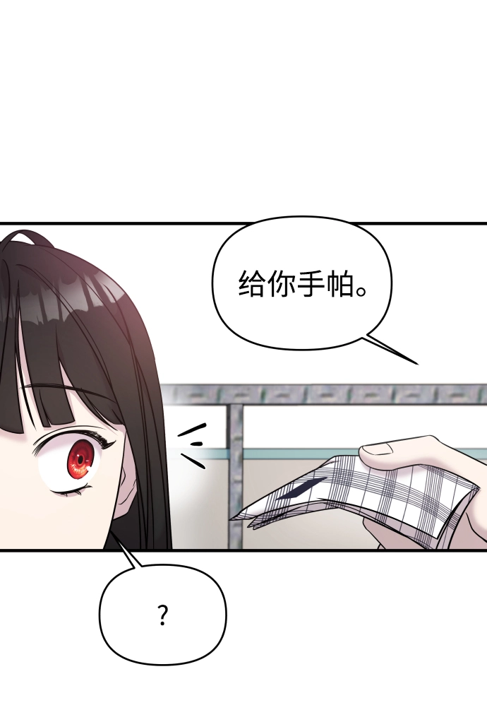 第7话 第93页