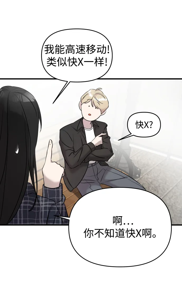 第7话 第97页