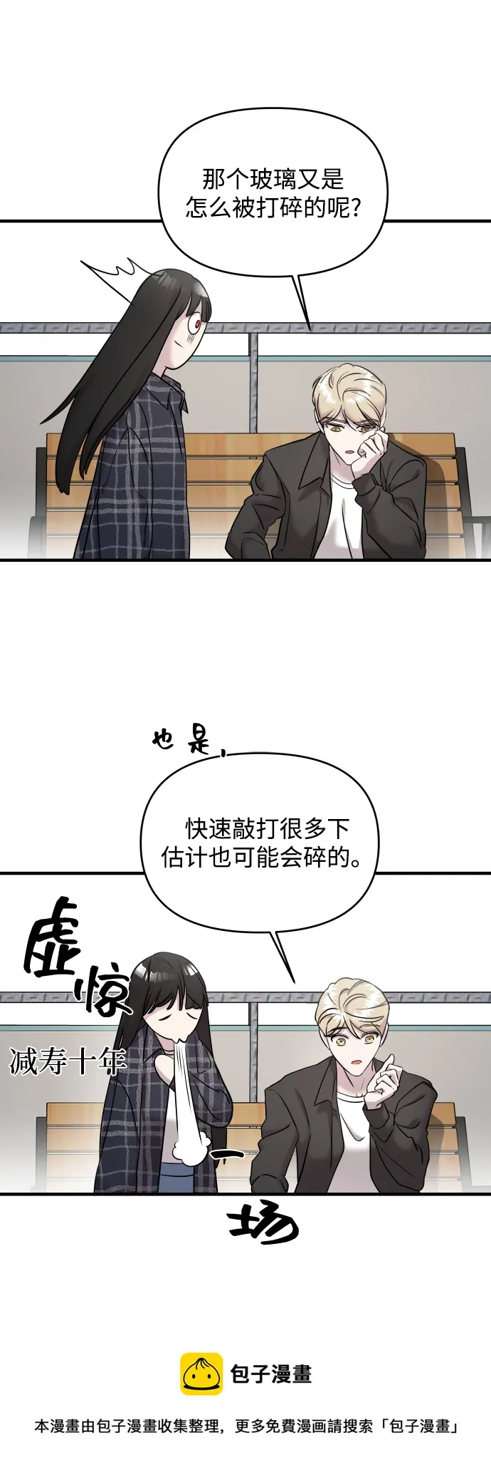 第7话 第99页