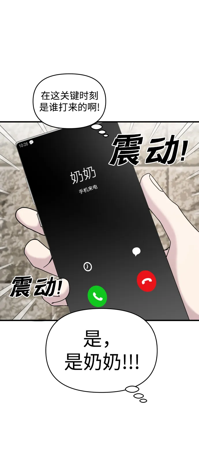 第7话 第110页