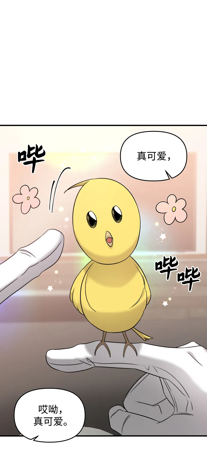 第6话 第2页