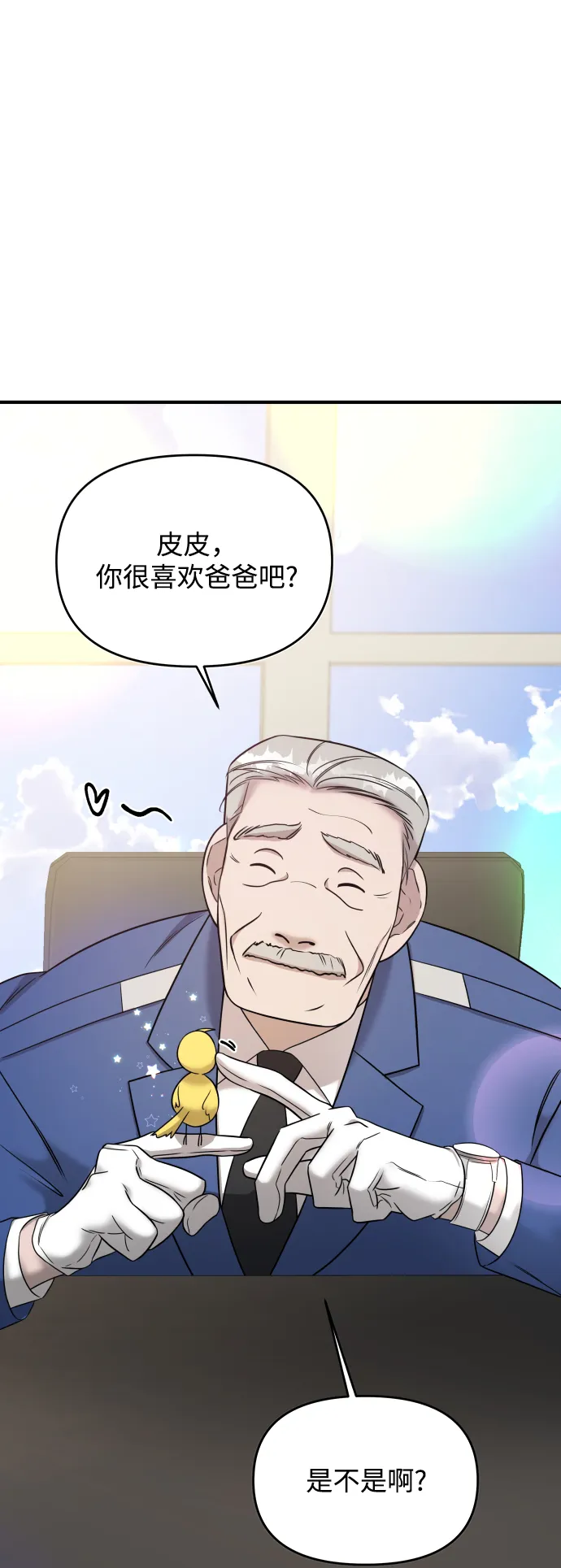 第6话 第3页