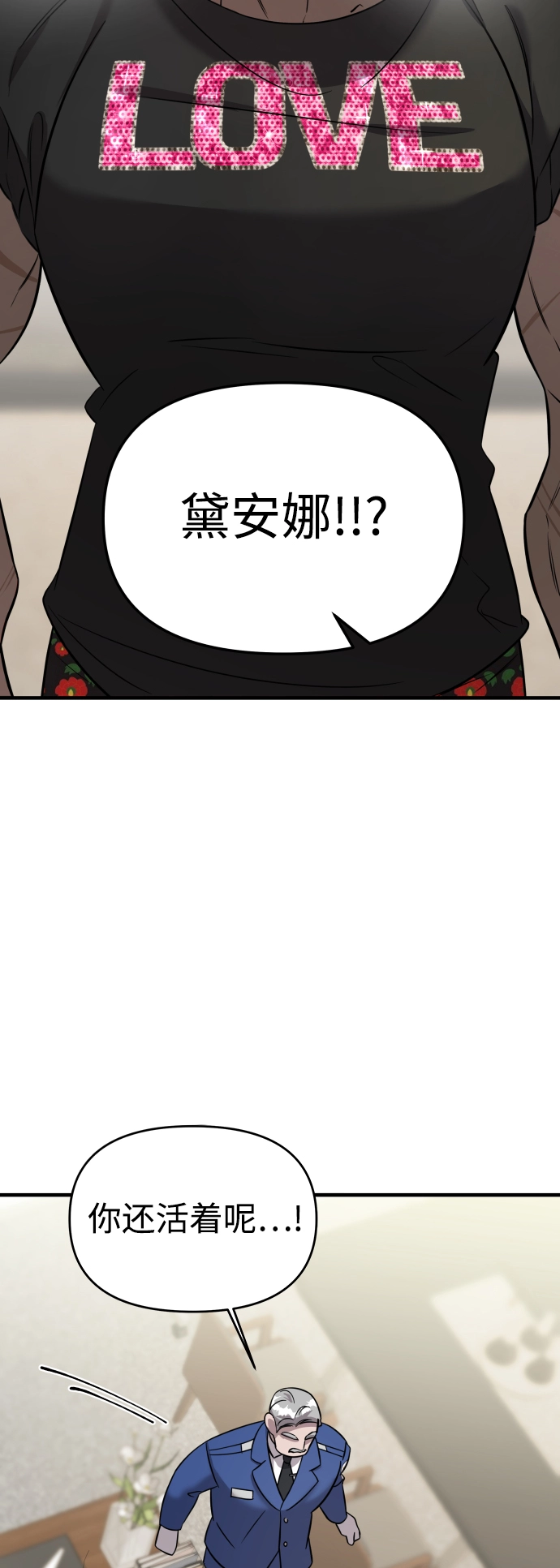 第6话 第7页