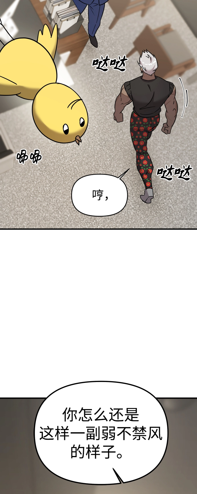 第6话 第8页