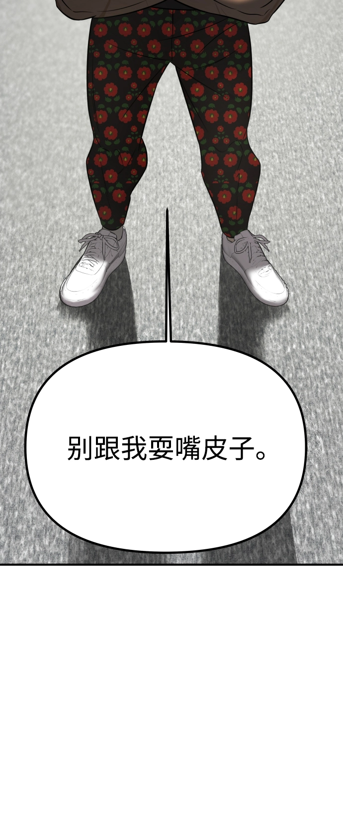 第6话 第12页