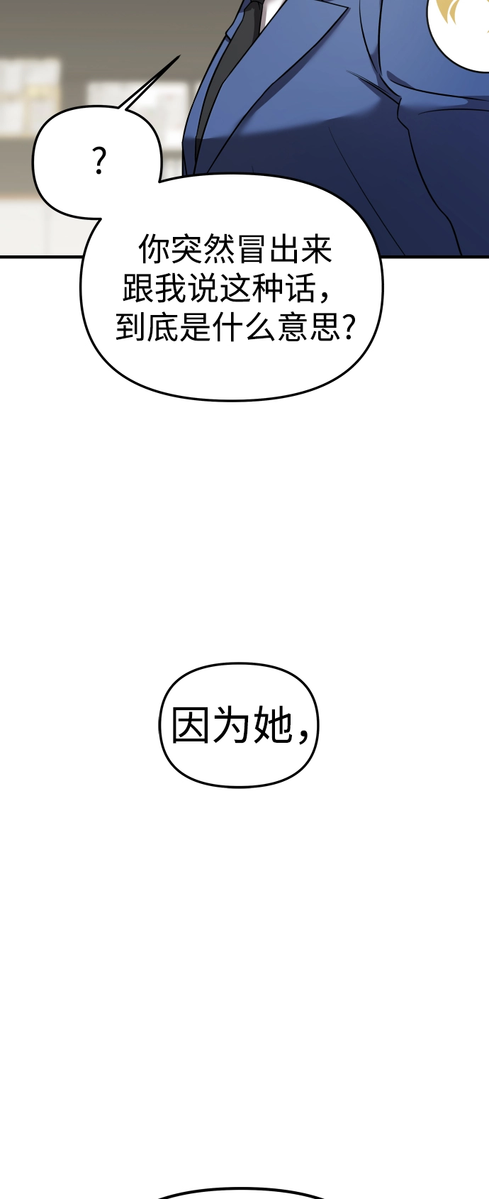 第6话 第14页