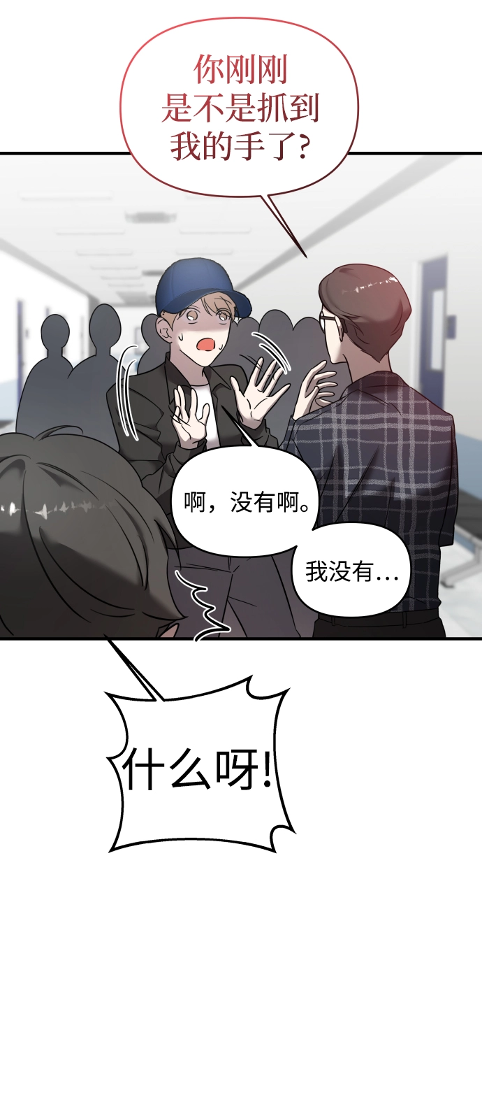第6话 第28页