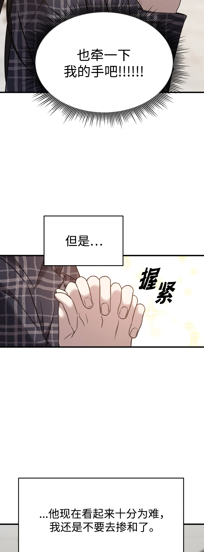 第6话 第31页