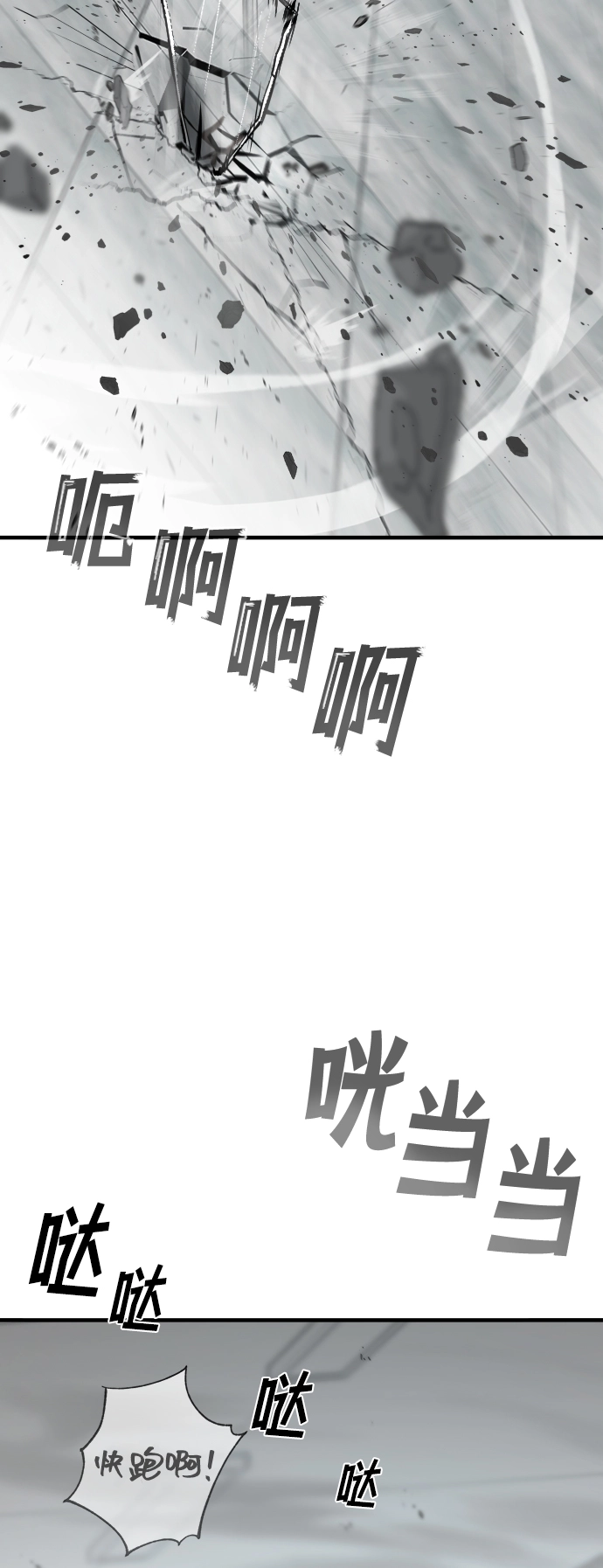 第6话 第42页