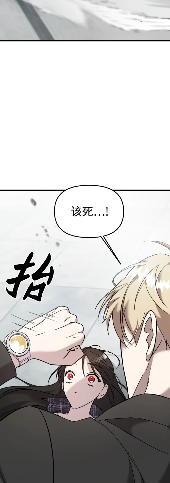 第6话 第44页