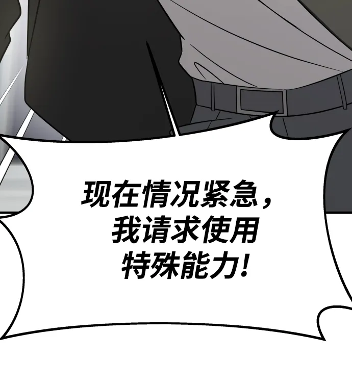 第6话 第46页