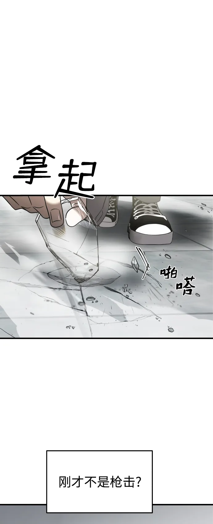 第6话 第52页