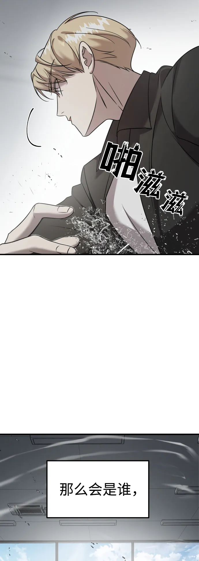 第6话 第53页