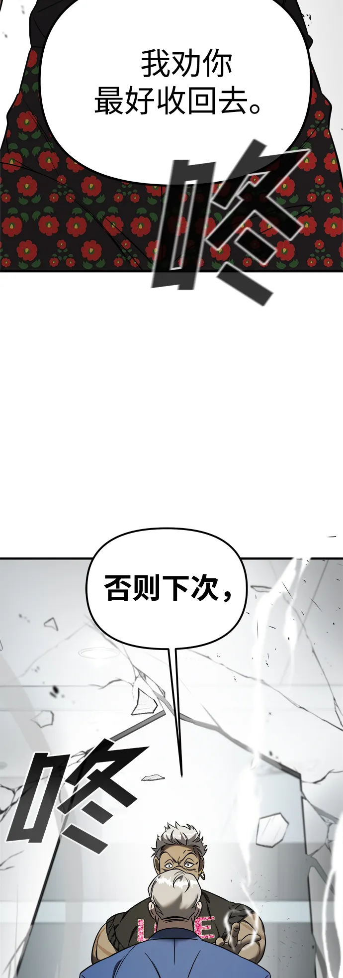 第6话 第58页