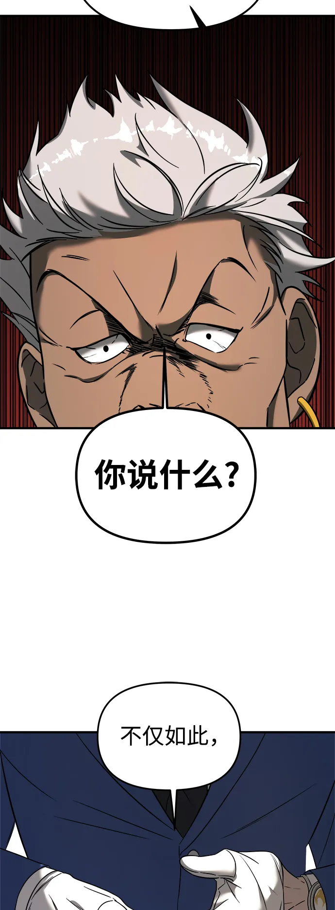 第6话 第61页