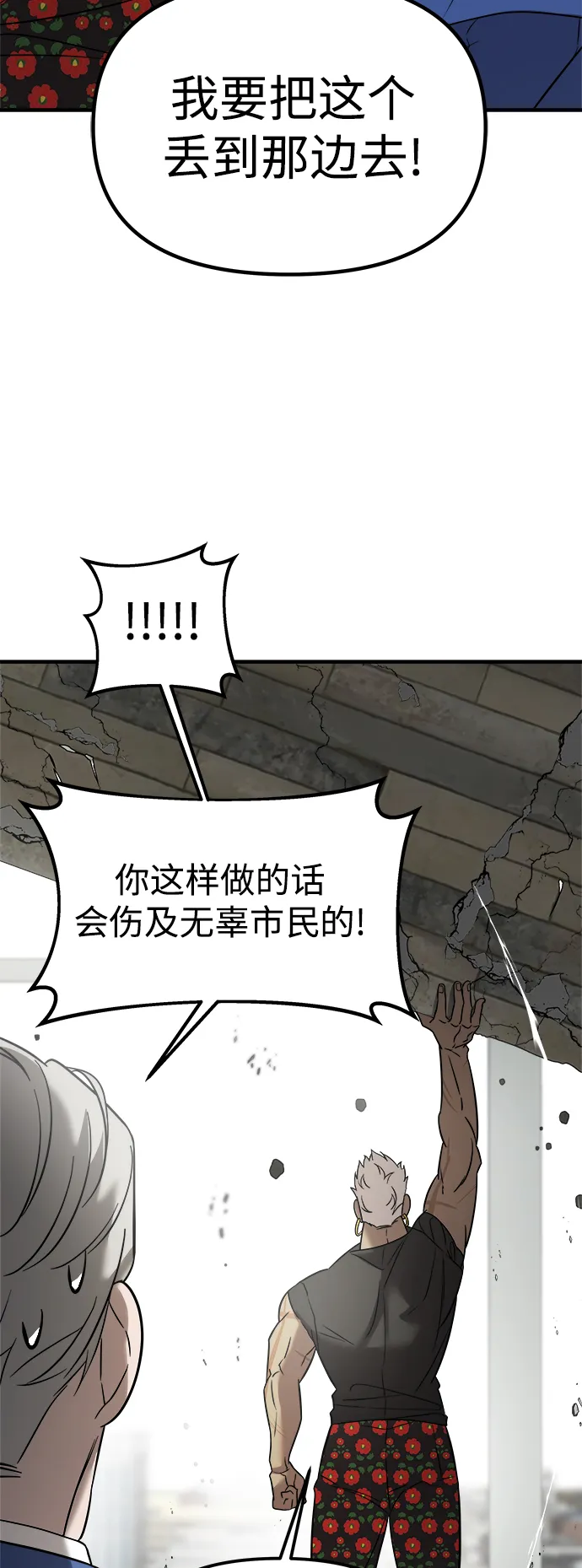 第6话 第70页