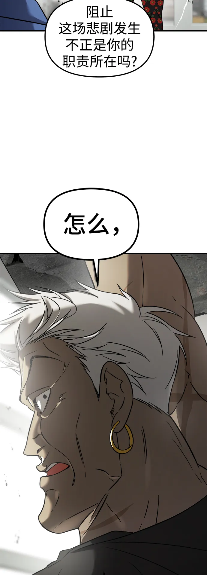 第6话 第71页