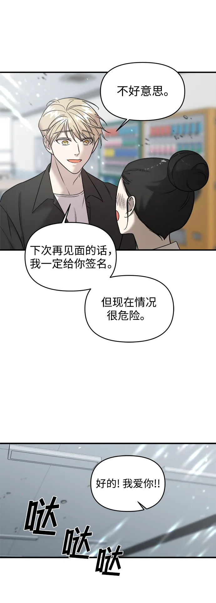 第6话 第75页