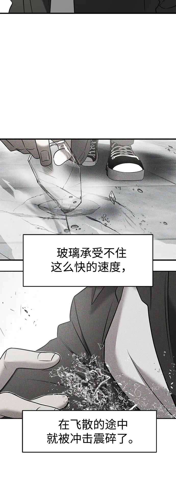 第6话 第77页