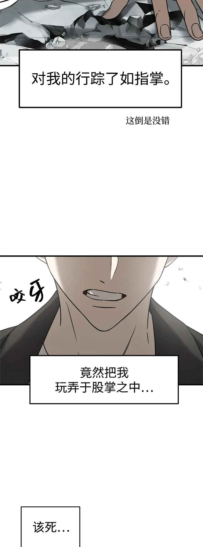 第6话 第80页