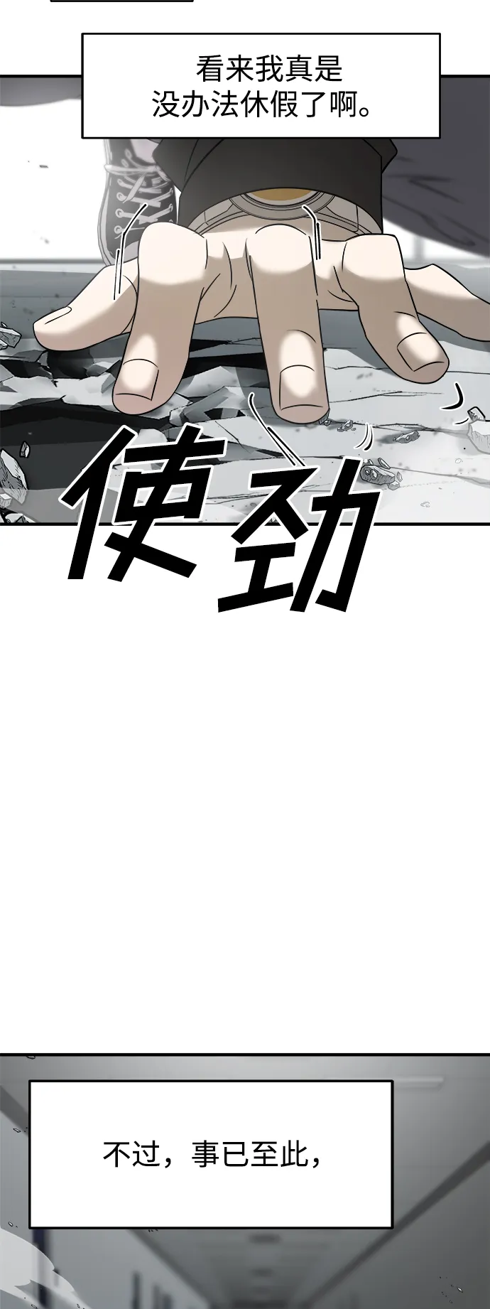 第6话 第81页