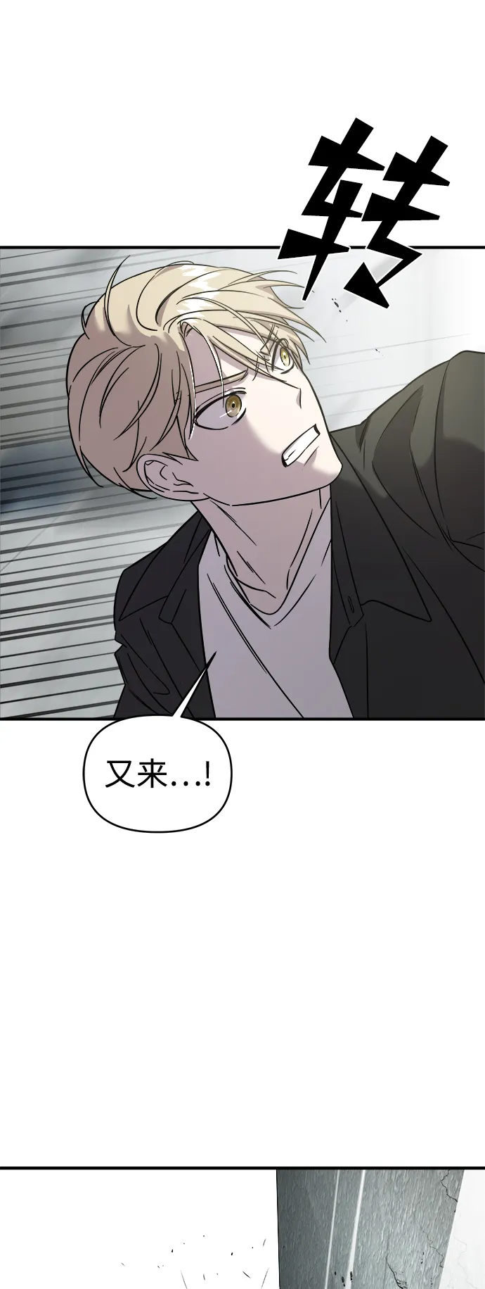 第6话 第86页