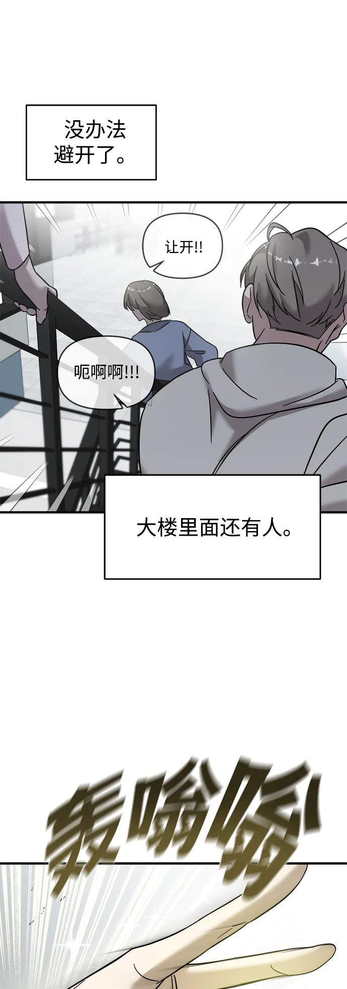 第6话 第90页