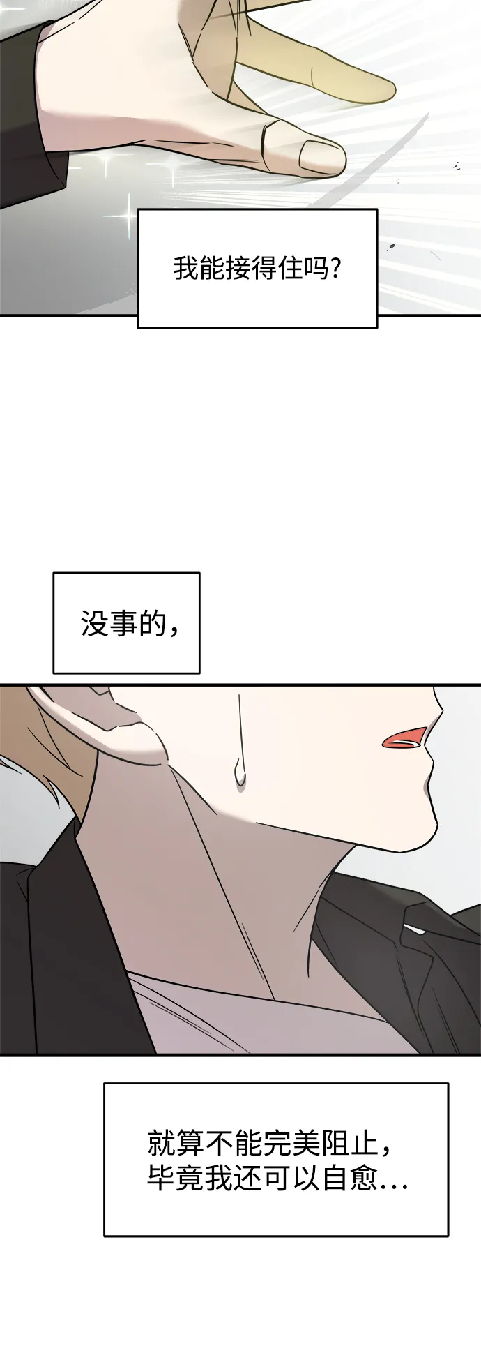 第6话 第91页