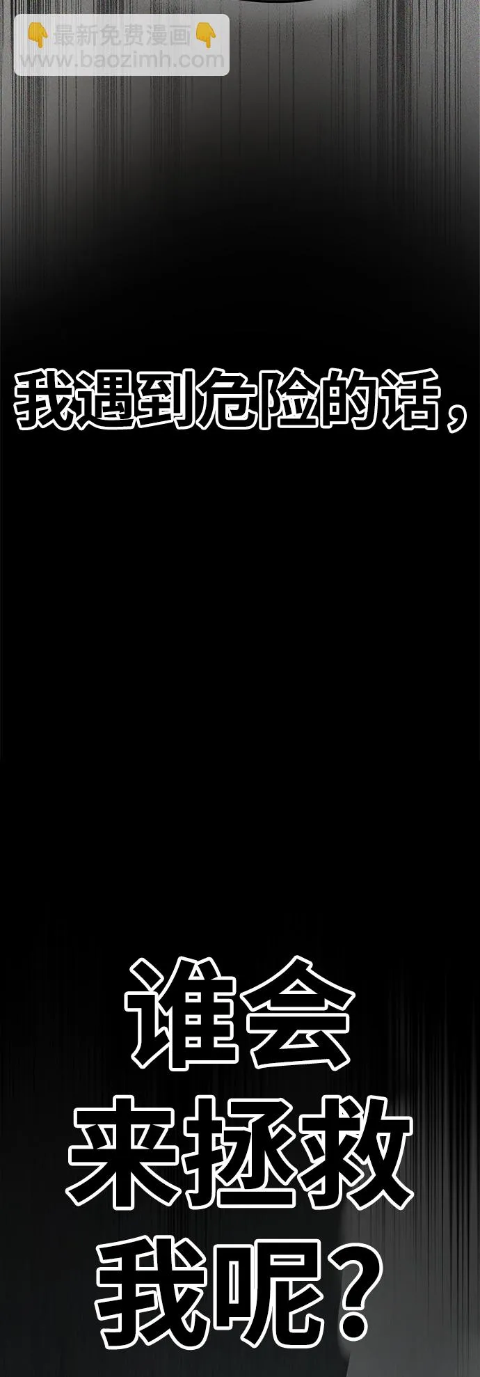 第6话 第97页