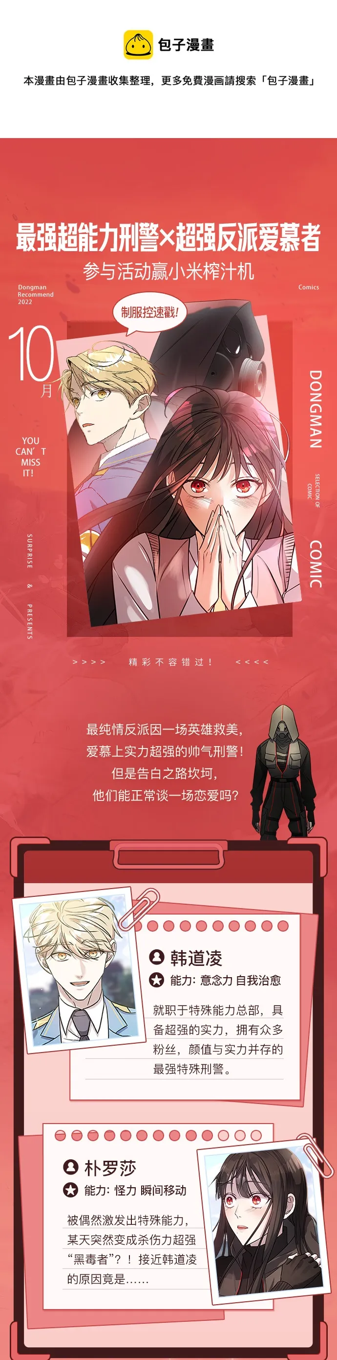 第1话 第1页