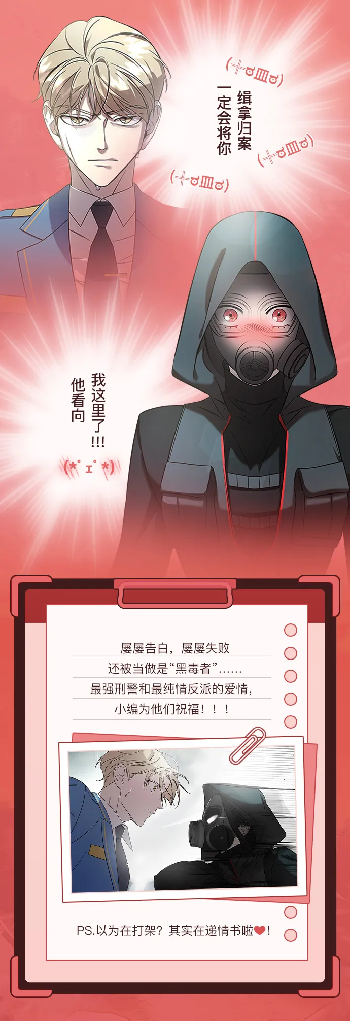 第1话 第2页