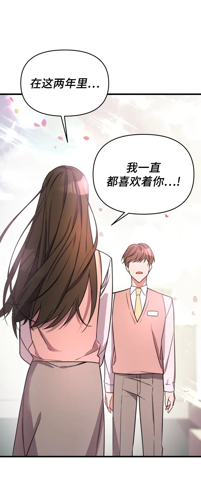 第1话 第9页