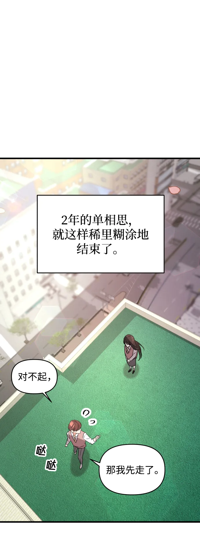 第1话 第13页
