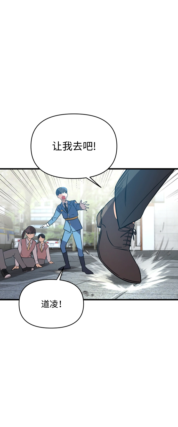 第1话 第27页