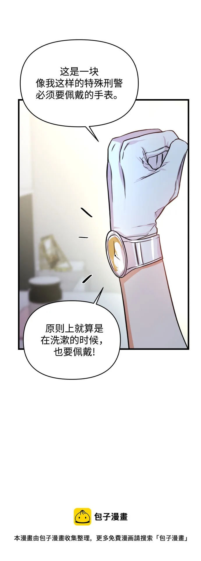 第1话 第50页