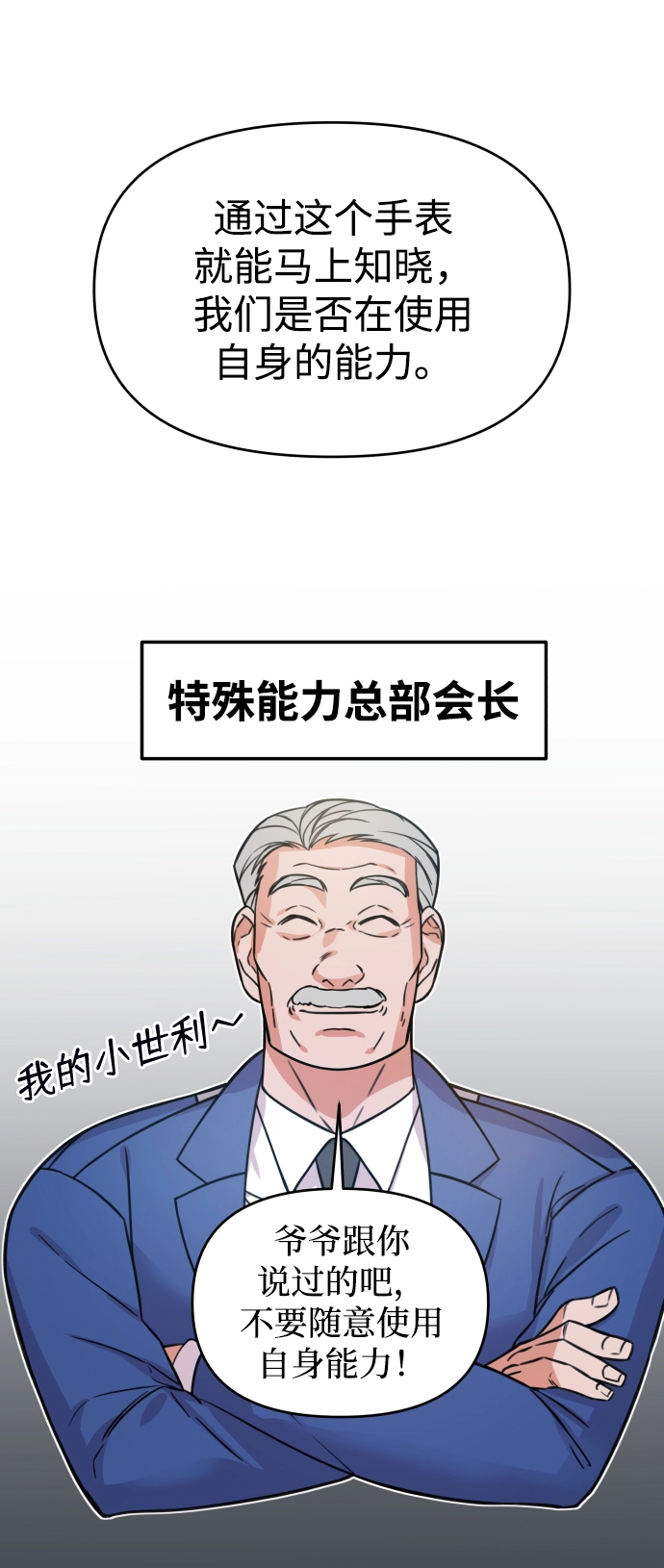第1话 第51页