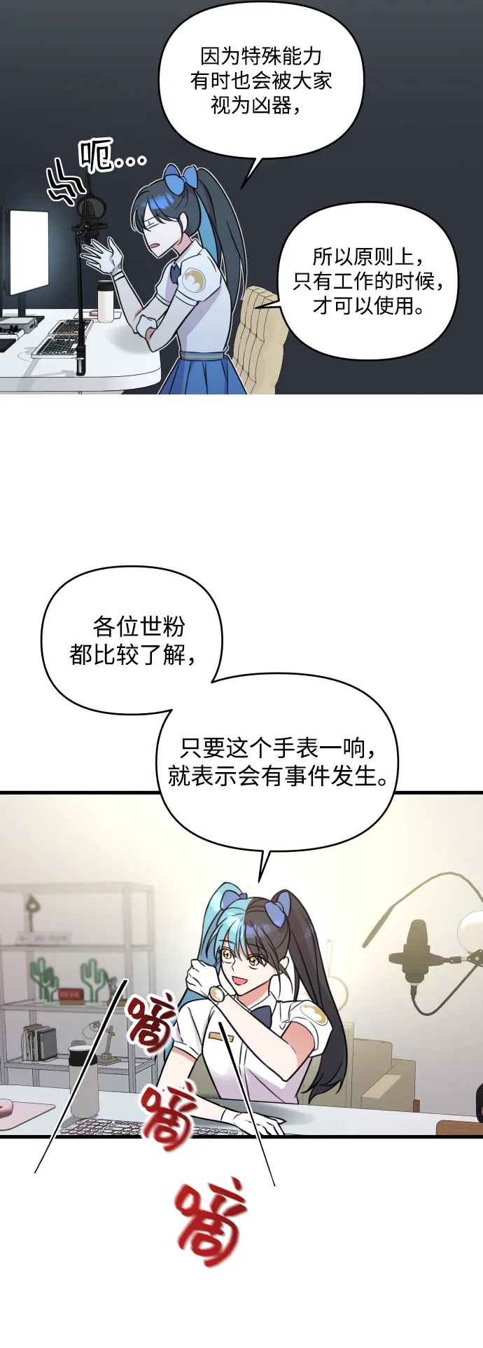 第1话 第52页
