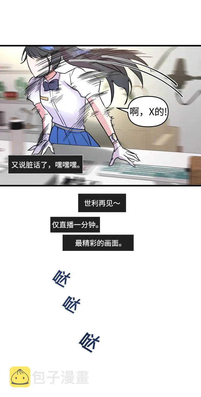 第1话 第53页