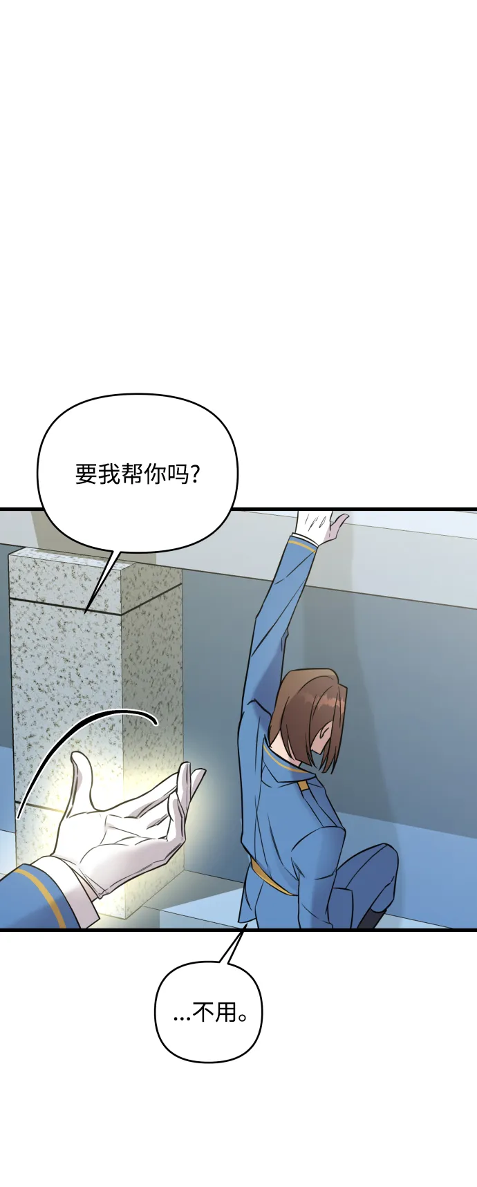第1话 第82页